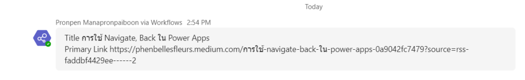 การใช้ RSS feed กับ Power Automate Cloud